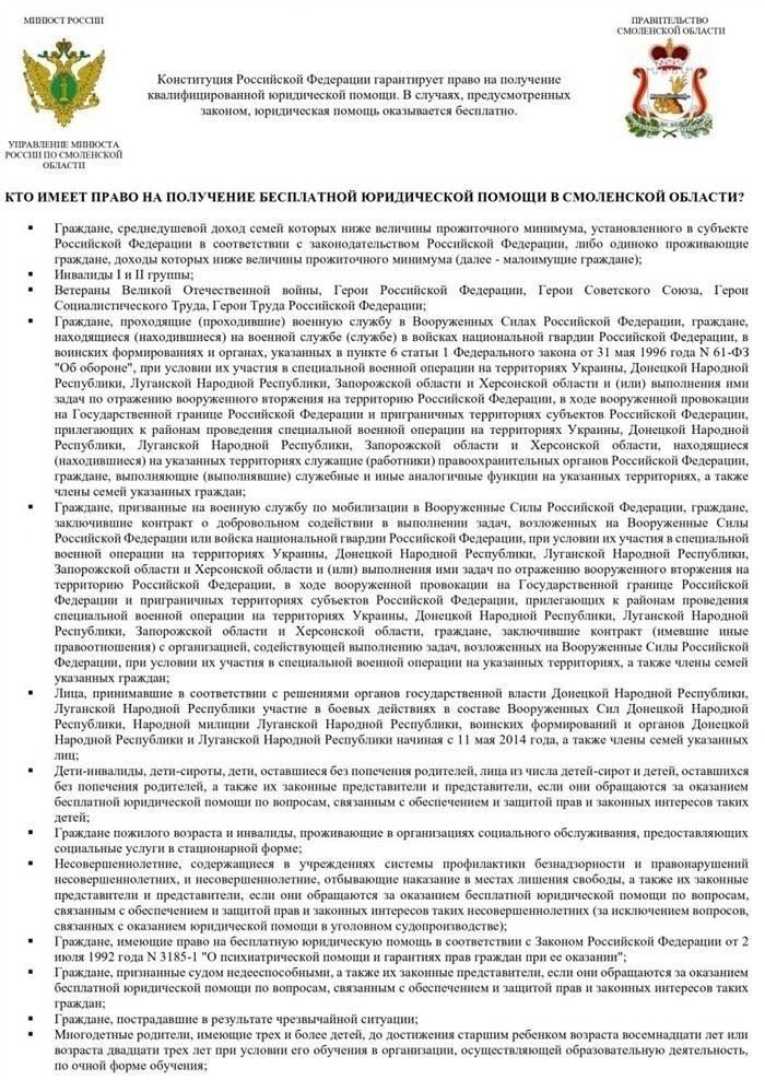 Преимущества обращения за юридической помощью к профессионалам