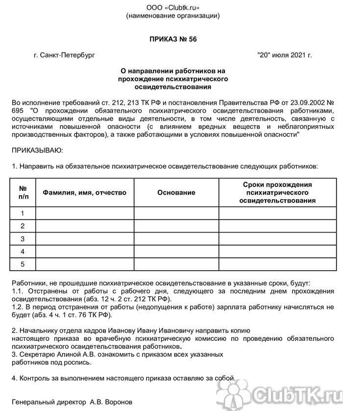 Пошаговое руководство по подаче запроса на получение разрешения в Санкт-Петербурге