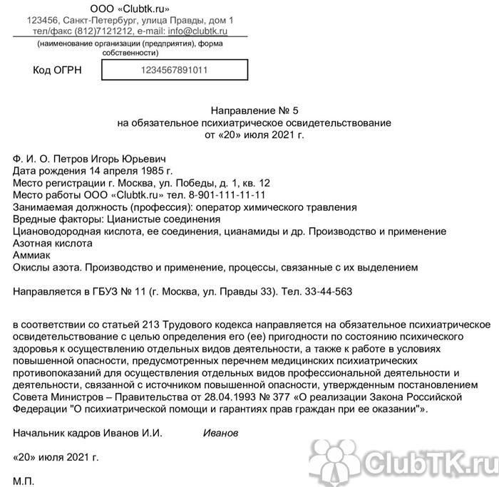 Каков срок действия разрешения на работу и как его продлить?