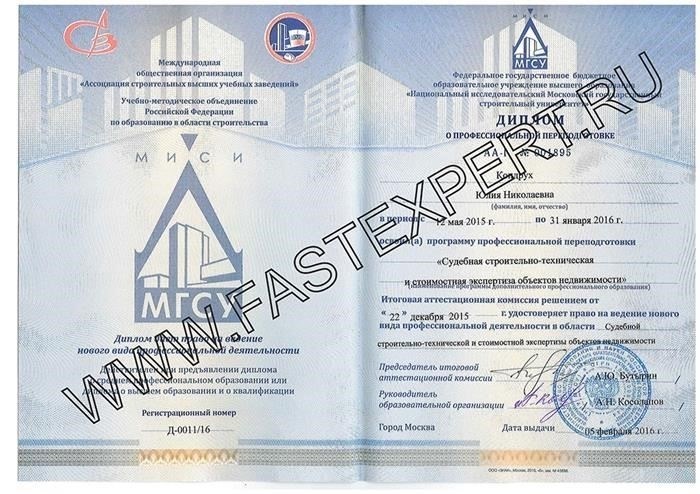 Как правильно выбрать оценочную компанию в Магнитогорске?