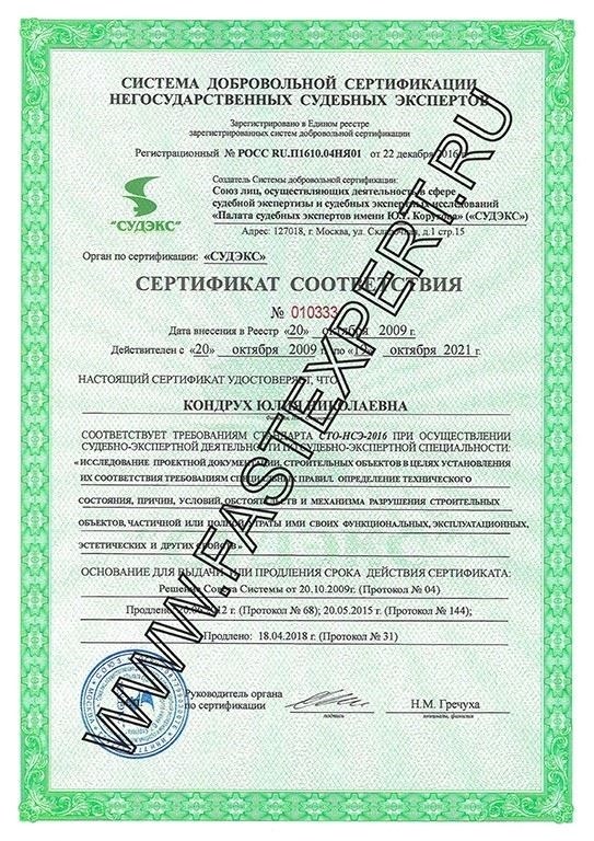 Как проверить квалификацию оценочной компании
