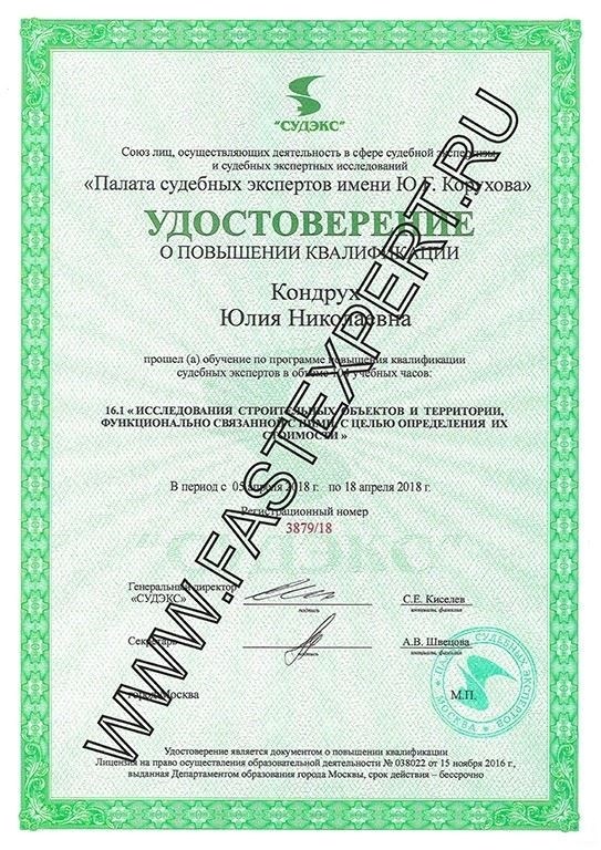 Роль независимых экспертов в сделках с бизнесом и недвижимостью в Магнитогорске