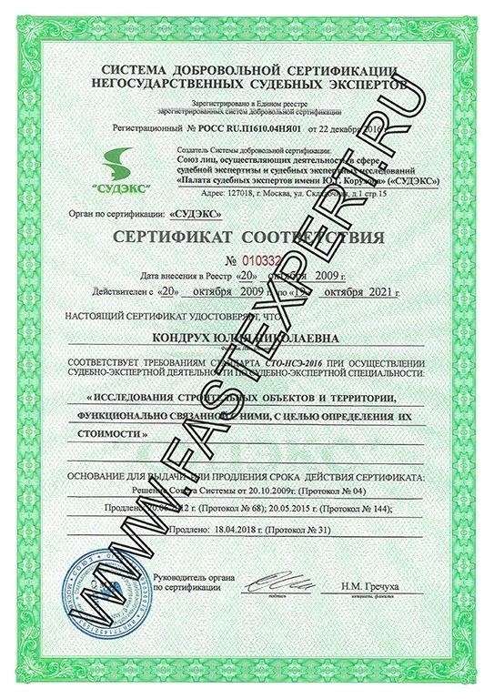 Какими квалификациями и сертификатами должны обладать специалисты?