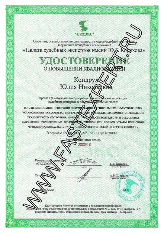 Общие вопросы об услугах независимой экспертизы в Магнитогорске