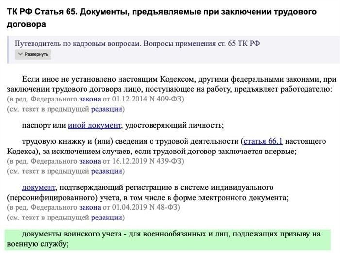 Процесс восстановления приписного свидетельства в военкомате