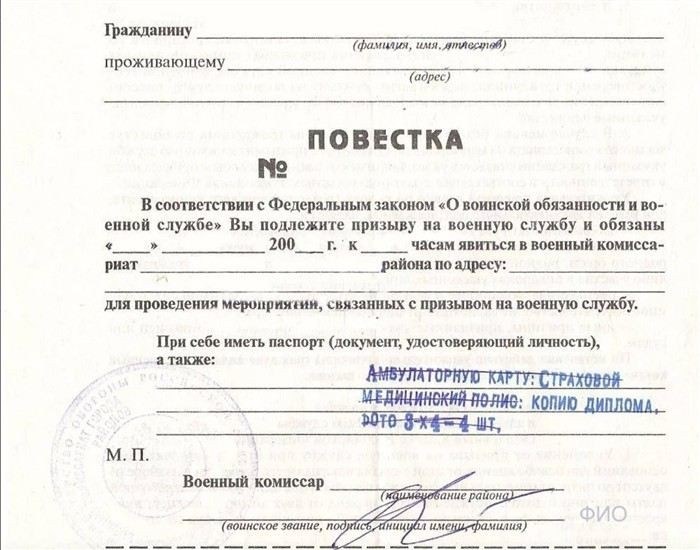 Доставка повестки: официальные каналы и особенности процедуры