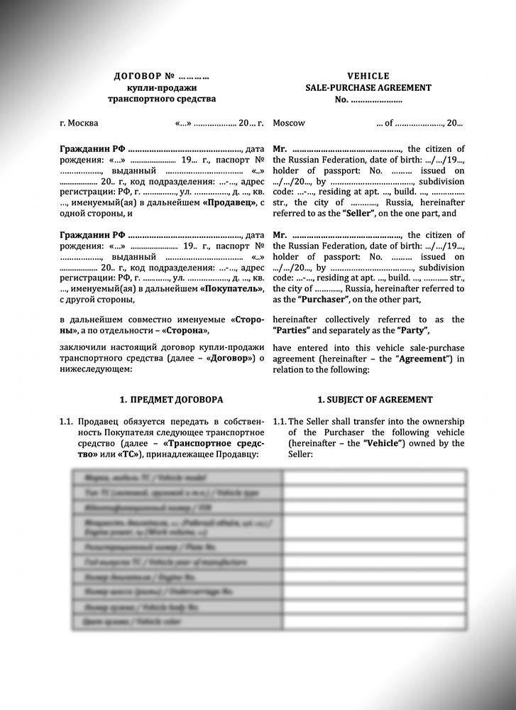 Что такое договор купли-продажи (SPA) в сделках с недвижимостью?
