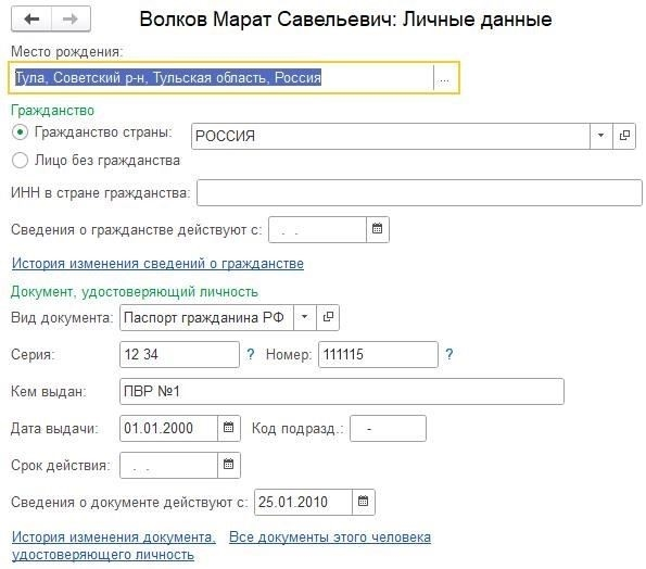 Что указывает номер партийной команды на военную принадлежность