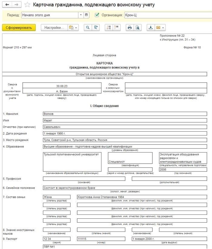 Отслеживание призывников в разделе 4: зачисление на службу и увольнение