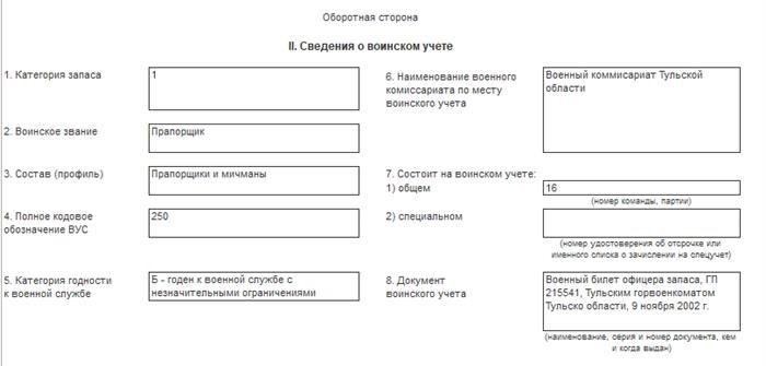 Настройка картотеки для записей раздела 2
