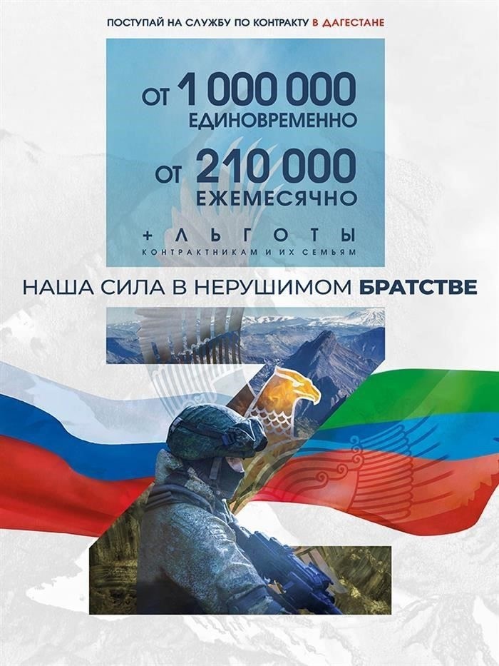 Как поступить на военную службу по контракту в Дагестане
