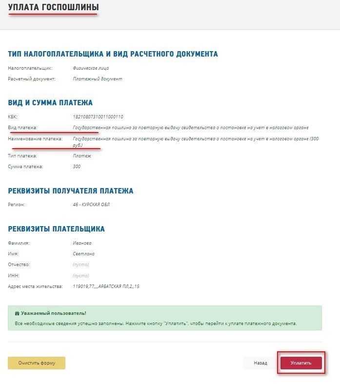 Сколько времени требуется для получения ИНН иностранным гражданином