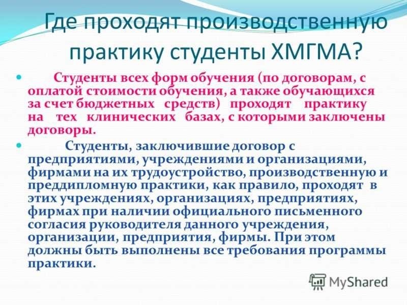 Должна ли оплачиваться практика у студента колледжа