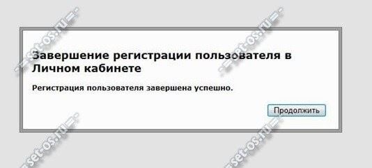 Как зарегистрировать личный кабинет на портале ЕСВ