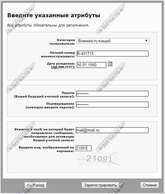 Пошаговое руководство по входу в учетную запись военнослужащего МО