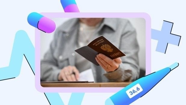 Разрешена ли в 2026 году отметка о группе крови в паспорте и какие нормы Минздрава и Росздравнадзора это регулируют