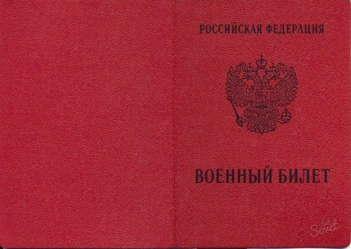 Отметка о военной годности и её связь с группой крови
