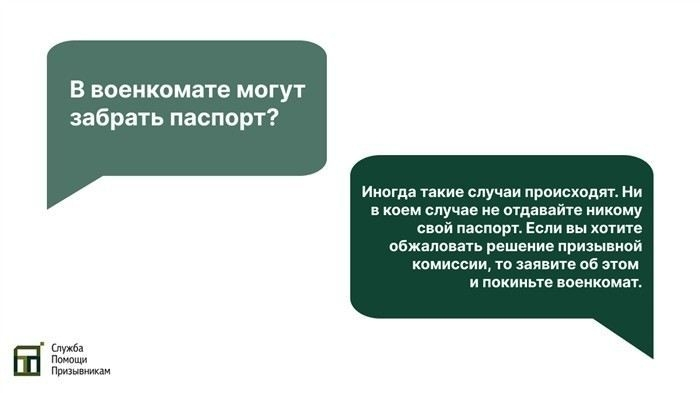 Как военкомат решает вопрос о призыве на военную службу
