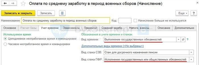 Какие документы потребовать из военкомата для подтверждения призыва сотрудника