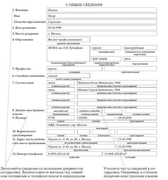 Рекомендации по ведению военного учета женщин