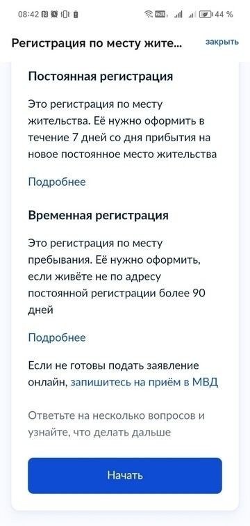 Изменение места регистрации: процесс и нюансы