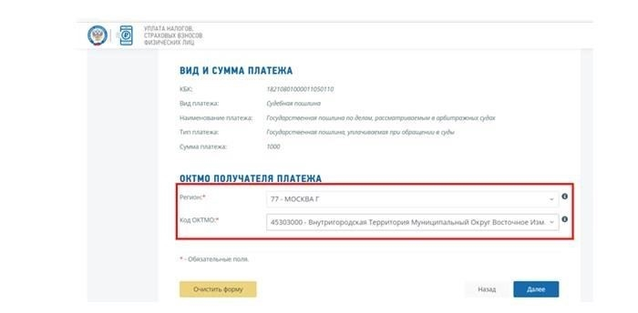 Выбор правильной категории для платежа