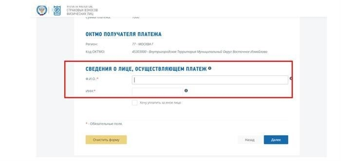 Как проверить успешную оплату взносов