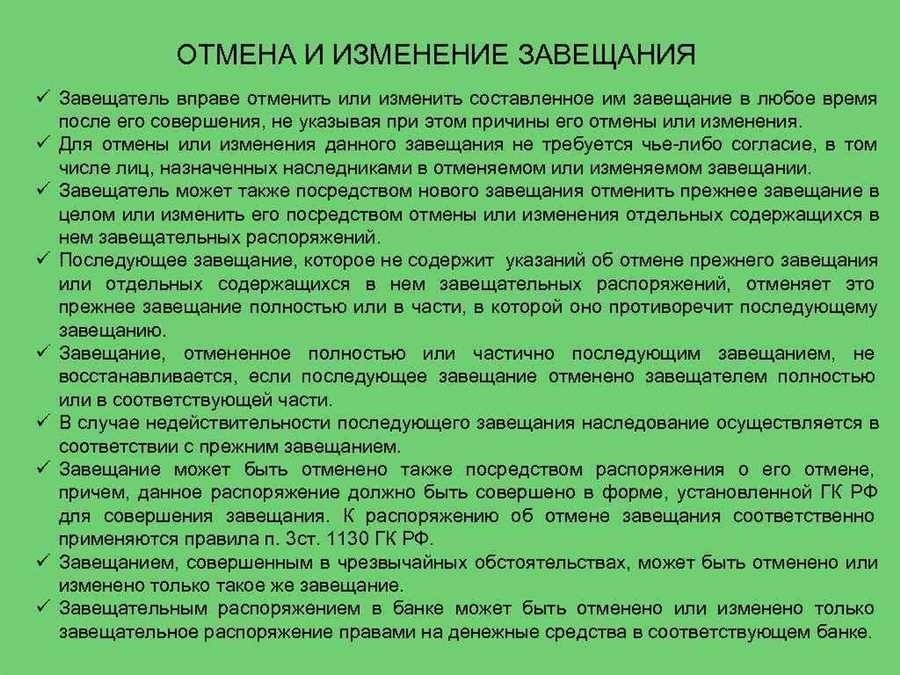 Как оспорить завещание на наследство умершего