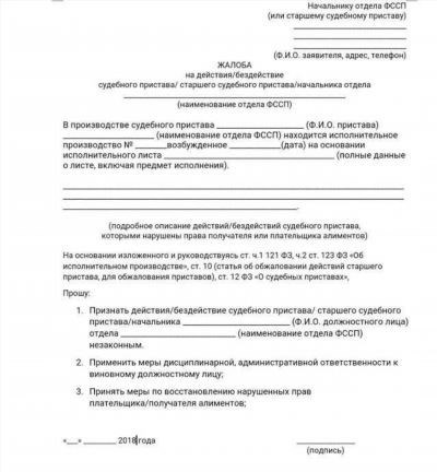 Жалобы в военную прокуратуру на военкоматы: порядок составления, примеры и формы