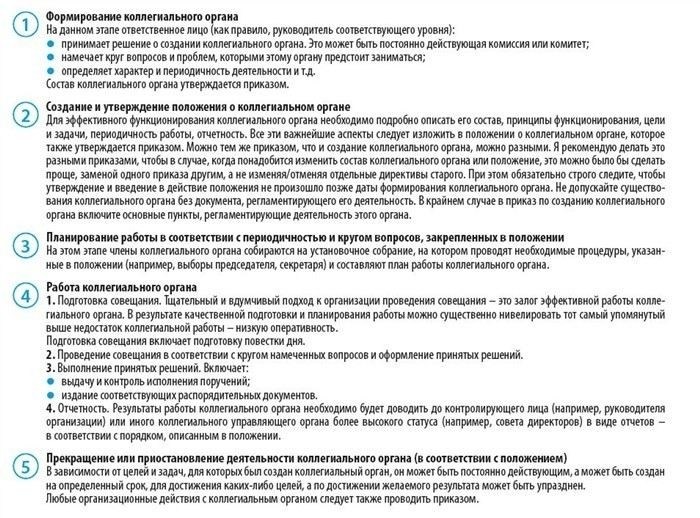 Как правильно давать разъяснения в письменной форме