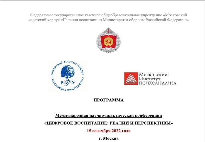 Рекомендации школьного психолога родителям будущих кадет