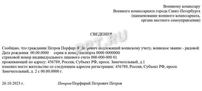 Как сняться с воинского учета при переезде?