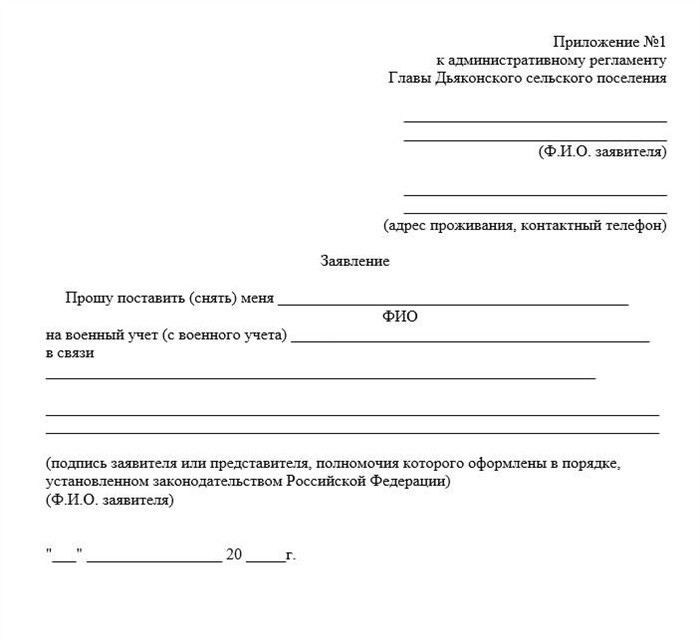Как уведомить военкомат при увольнении сотрудника?