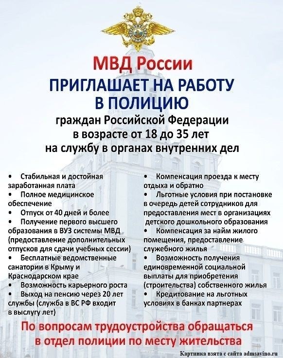 Пошаговая инструкция по трудоустройству в полицию без службы в армии