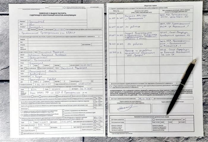 Шаги для завершения процесса подачи заявления