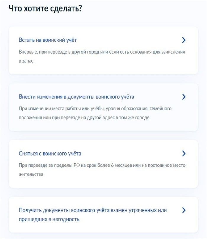 Как определить, в какой военкомат нужно становиться на учет