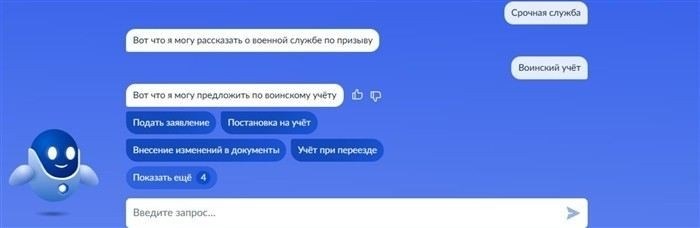 Какие документы и действия требуются для прикрепления к военкомату через Госуслуги