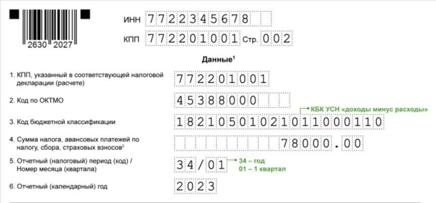 Кейкак подать уведомление с исправленной суммой налога