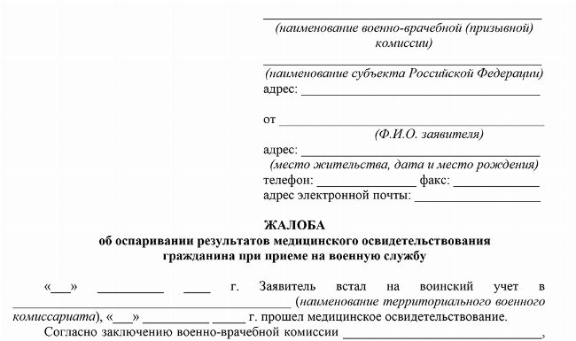 Категория годности к службе «А»: каким требованиям должны соответствовать призывники?