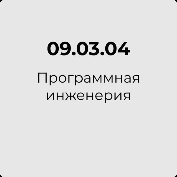Про наших студентов: кто учится на направлении 