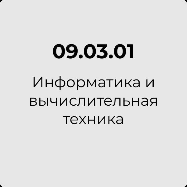 Учебный процесс на специальности 