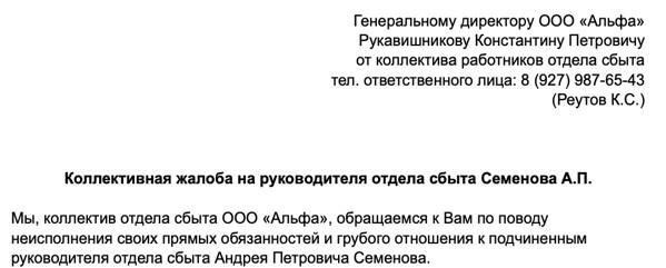 Кто может подать жалобу на предпринимателя?
