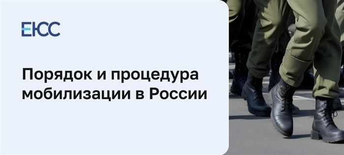 Мобилизация в России: ключевые этапы и особенности процесса