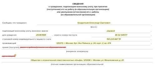 Какие документы нужны для подачи на гражданскую службу?