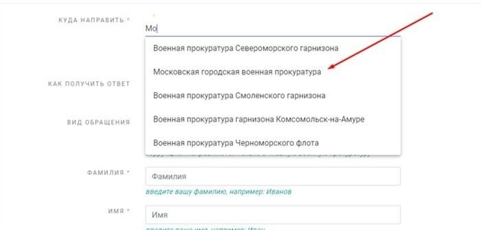 Куда обращаться с жалобой на военкомат: инстанции и органы