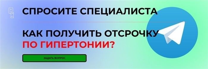 Гипертоническая болезнь в контексте военной службы: влияние на пригодность