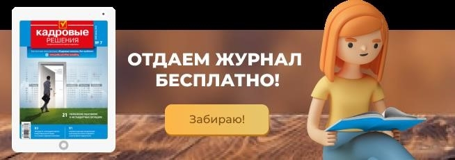 Бесплатный журнал!