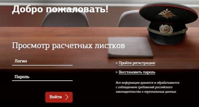 Как зарегистрировать учетную запись на сайте