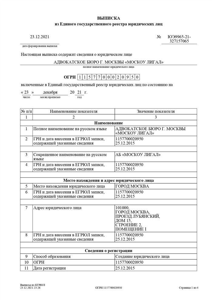 Ключевые критерии при оценке адвокатов по уголовным делам