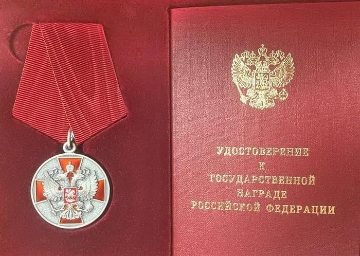 Орден